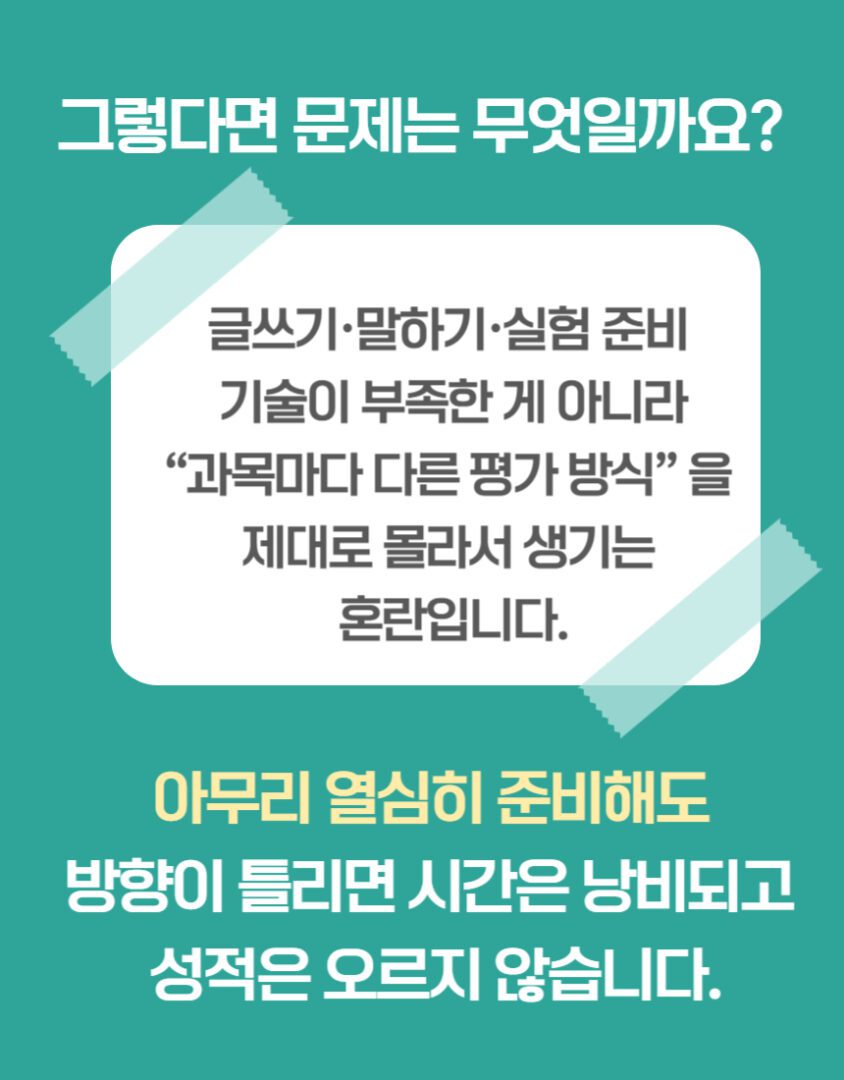 수행평가 완벽대비 가이드 - 이미지 2