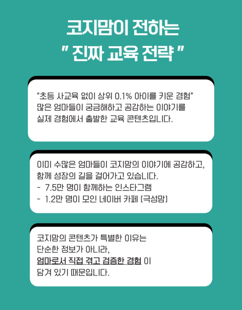 수행평가 완벽대비 가이드 - 이미지 3