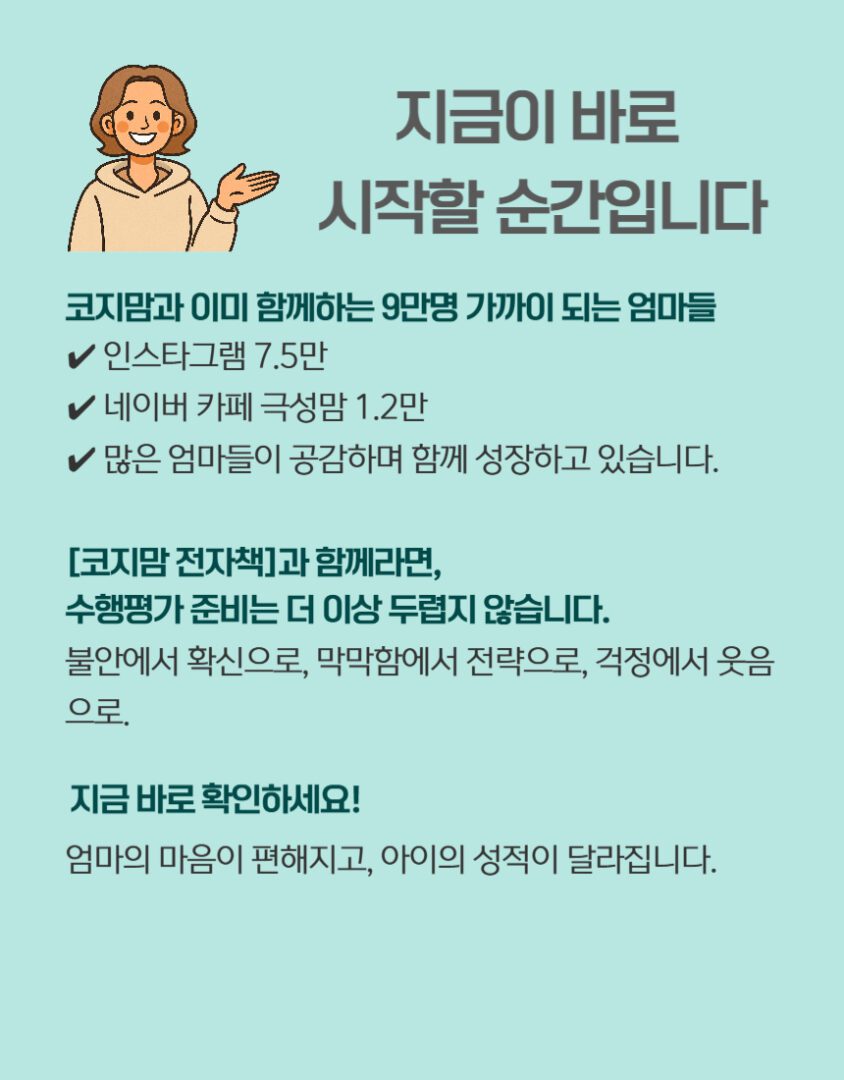 수행평가 완벽대비 가이드 - 이미지 5