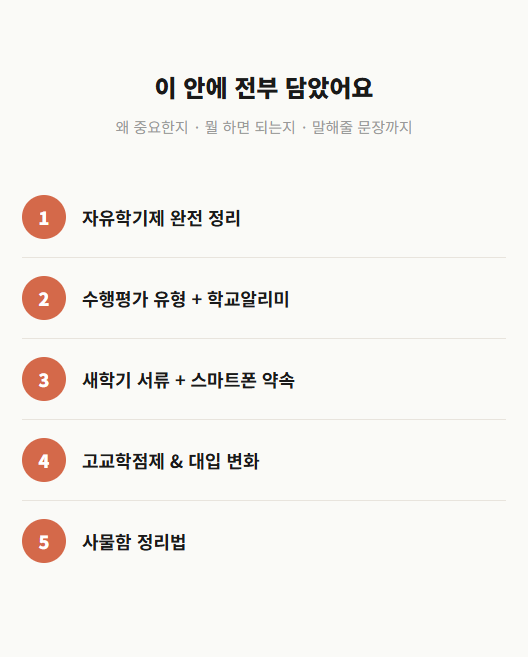 코지맘 교육 콘텐츠 이미지