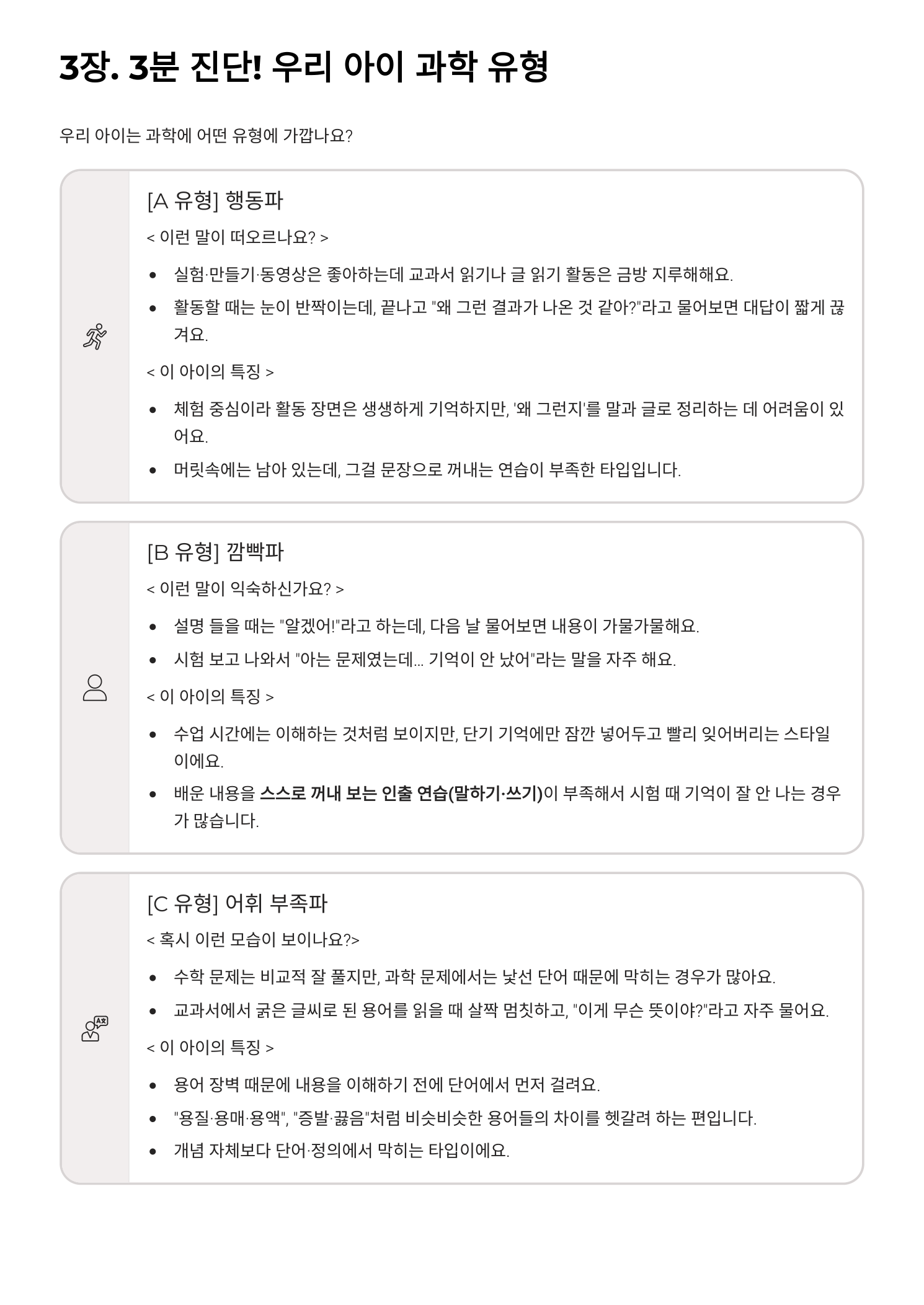 프롤로그 - 핵심 세 가지