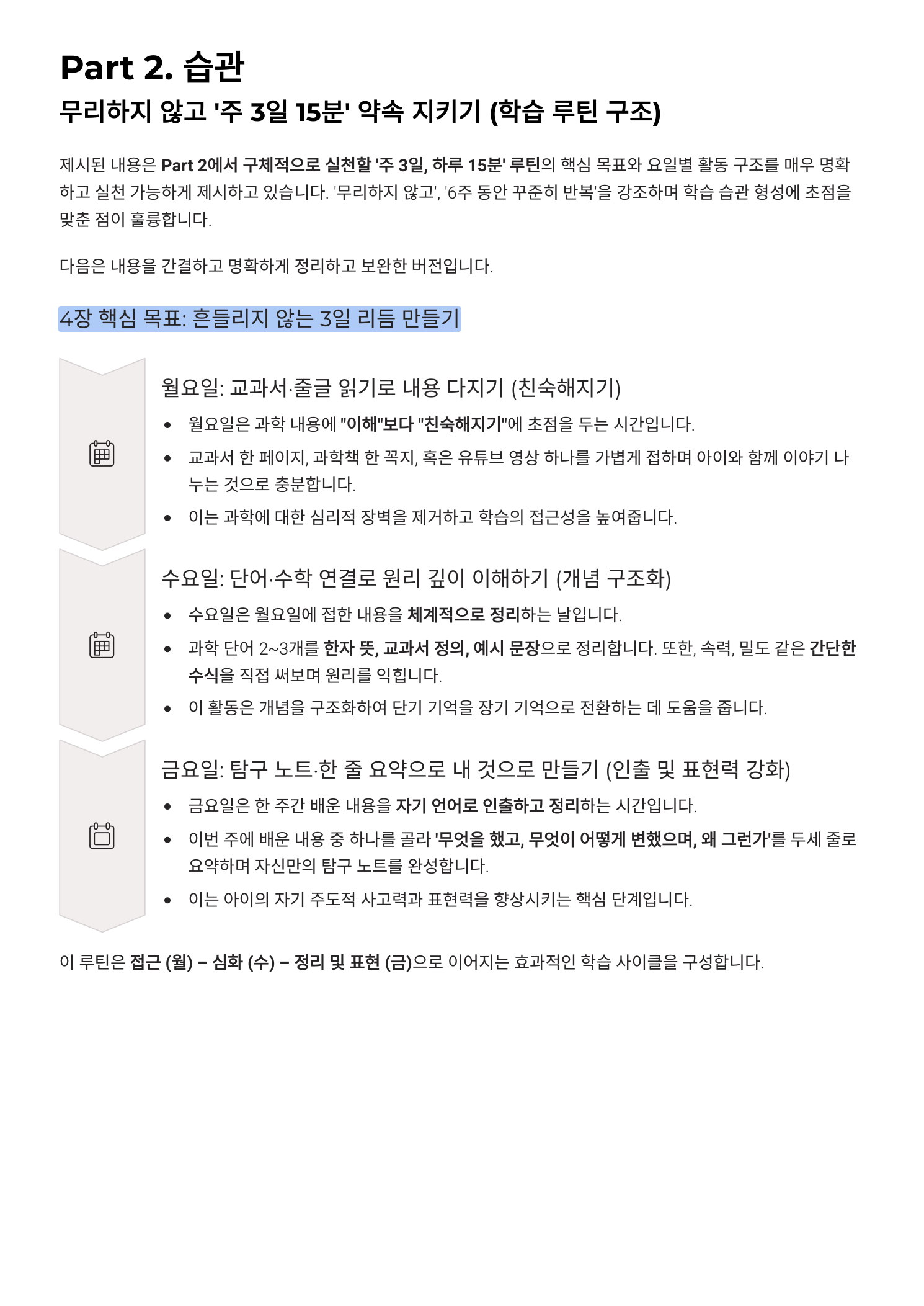 상황별 맞춤 가이드