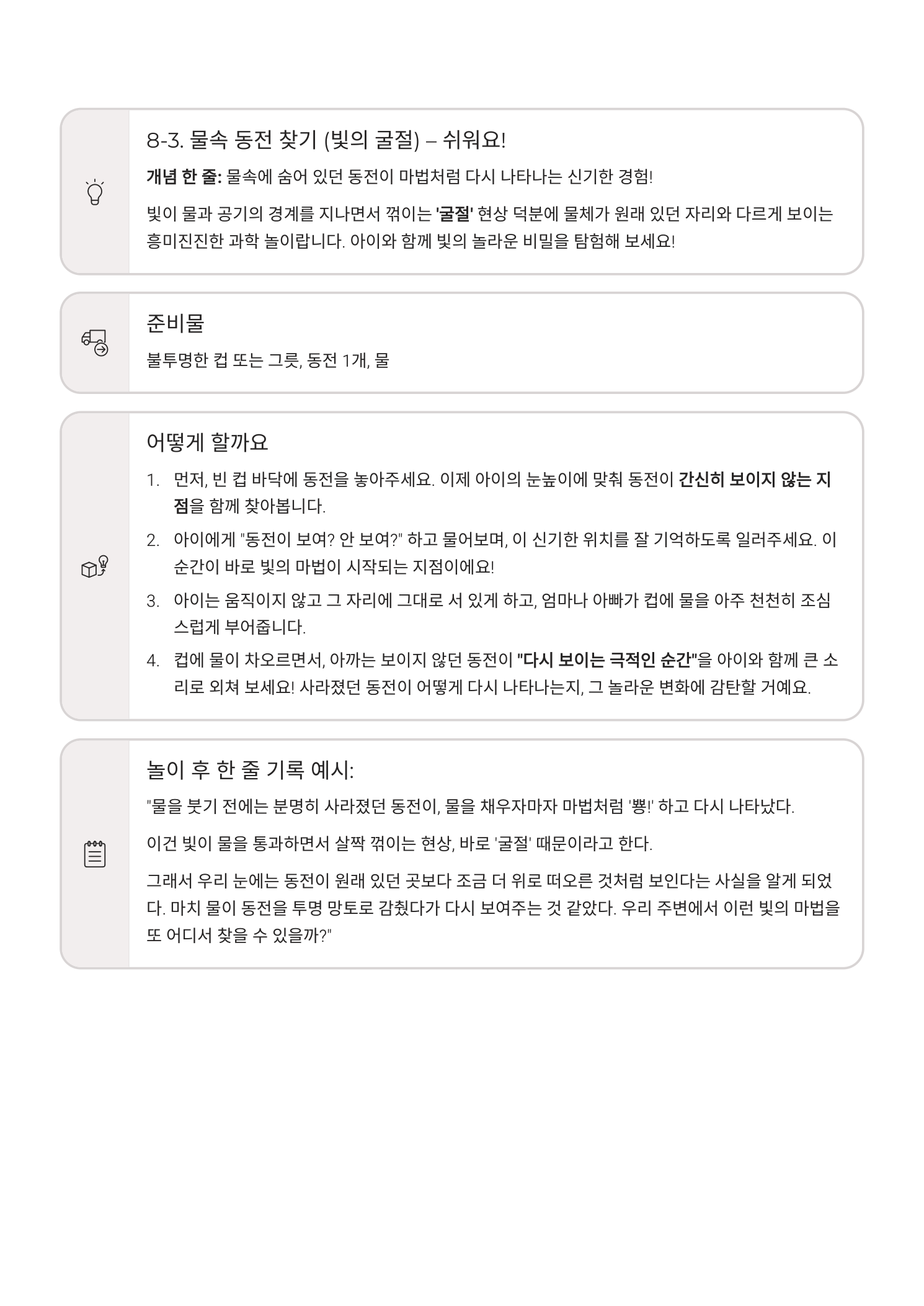 주 3일 15분 루틴