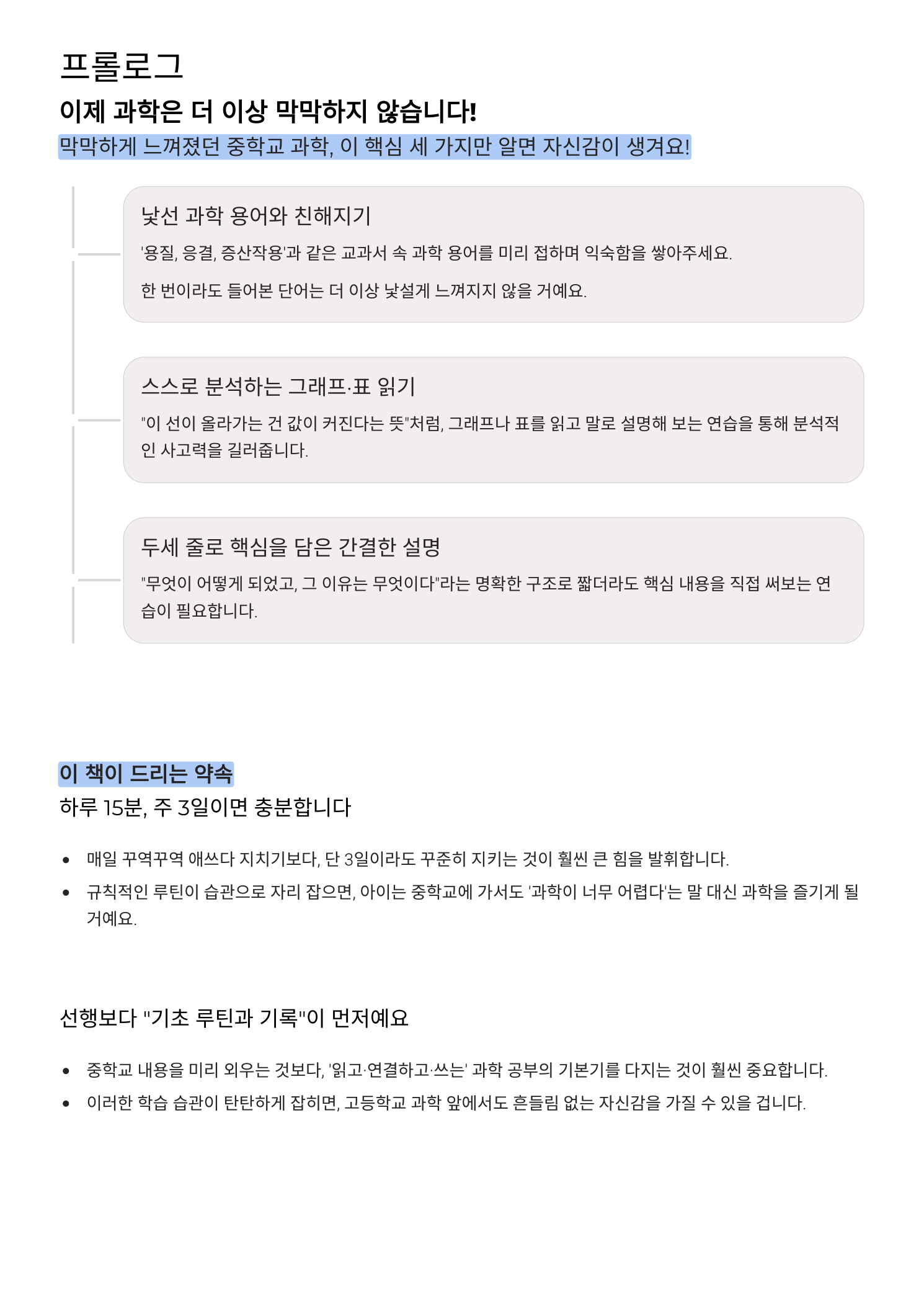 집콕 놀이 - 소금물 달걀