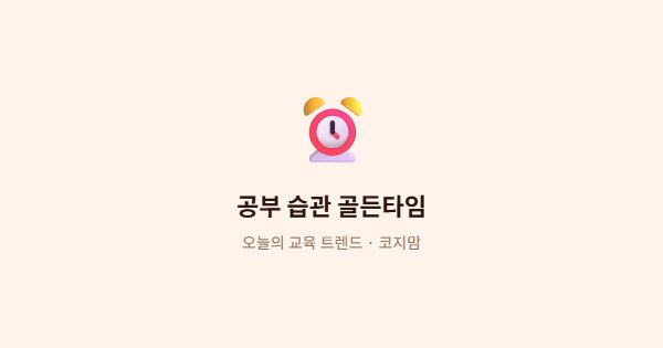 코지맘 블로그 포스트 대표 이미지