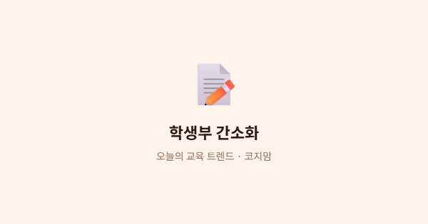 코지맘 블로그 포스트 대표 이미지