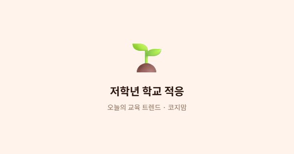 코지맘 블로그 포스트 대표 이미지