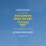 [3권 세트]초등 5~6학년 서술형 완전정! 개념→실전→심화 단계별 10일 루틴