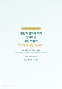 [3권 세트] 중학교 1~2학년 자녀를 둔 엄마를 위한 서술형 완벽 가이드