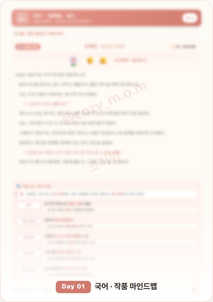 Day 01 국어