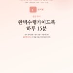중1 국어 완벽수행가이드북
