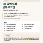 중1을 위한 국어 심화 공부 로드맵