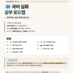 초등 4~5학년을 위한 국어 심화 공부 로드맵