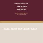 흔들리지 않는 공부루틴2