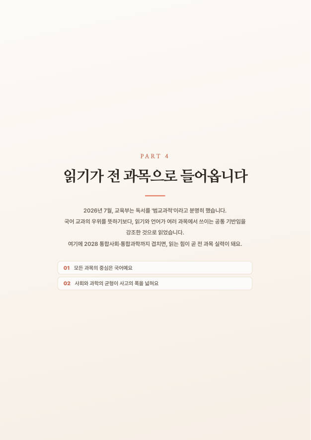60쪽 서논술형 답안 연습