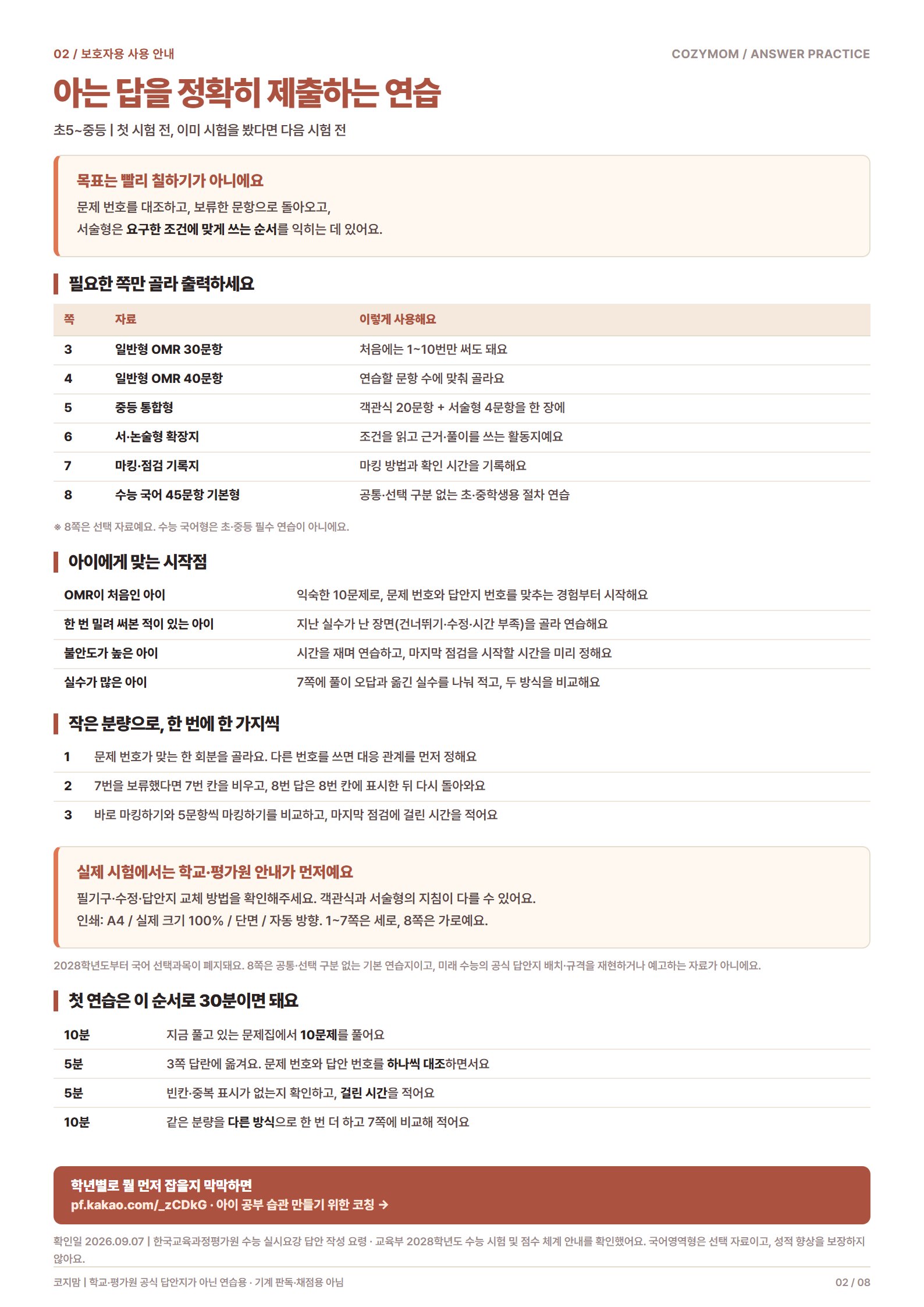 page_02.png